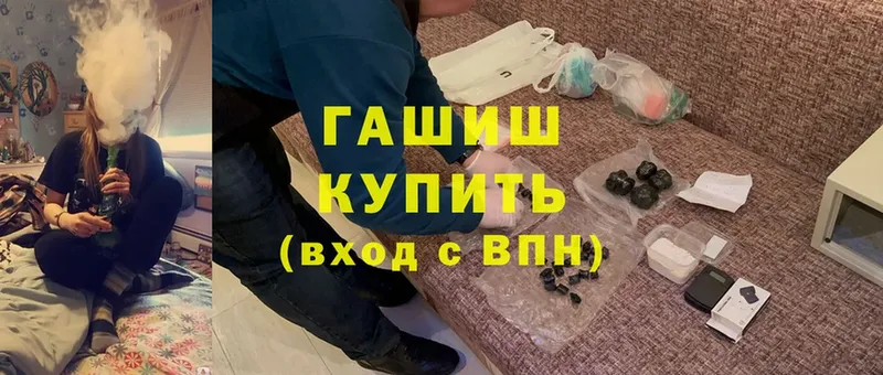 ГАШИШ убойный  что такое   Северодвинск 