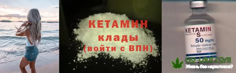 закладка  Северодвинск  Кетамин ketamine 